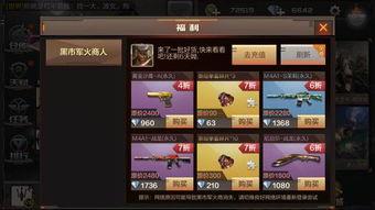 cf黑市2024最新爆料,揭秘神秘武器与未知势力动向 第1张 cf黑市2024最新爆料,揭秘神秘武器与未知势力动向 第1张