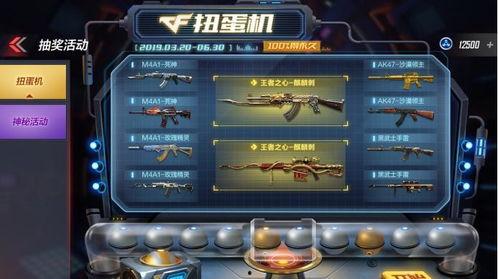 cf手游最新抽奖活动 爆料,神秘大奖等你来爆! 第1张 cf手游最新抽奖活动 爆料,神秘大奖等你来爆! 第1张